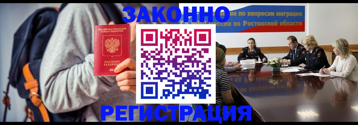 временная регистрация для всех в Тобольске