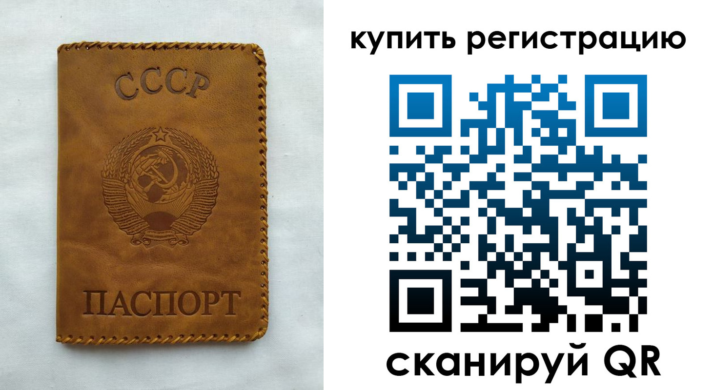 временная прописка в Тобольске