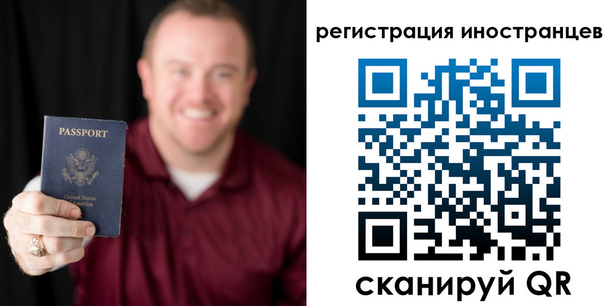 прописка паспорт в Тобольске