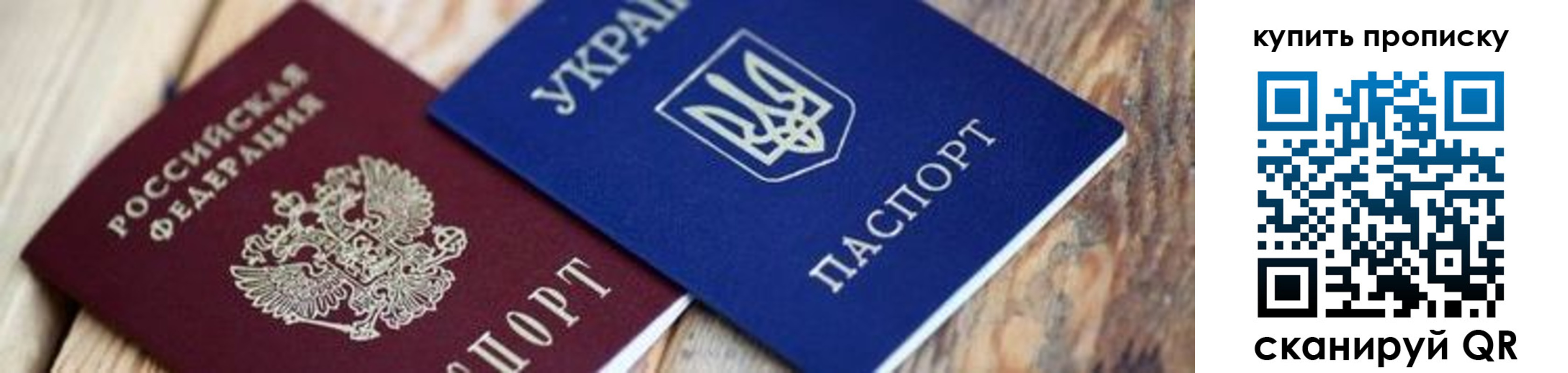 где прописаться в Тобольске