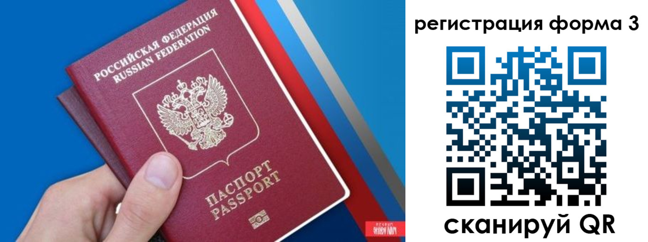 прописка иностранных граждан в Тобольске
