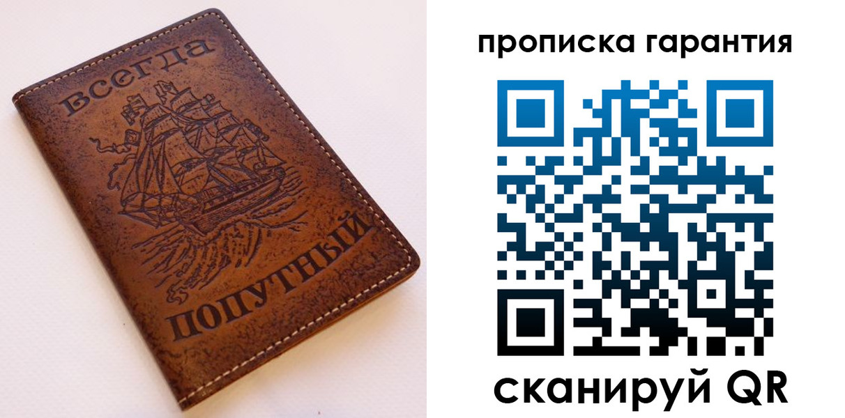 прописка паспорт в Тобольске