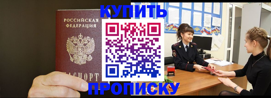 пропишу в квартире в Тобольске