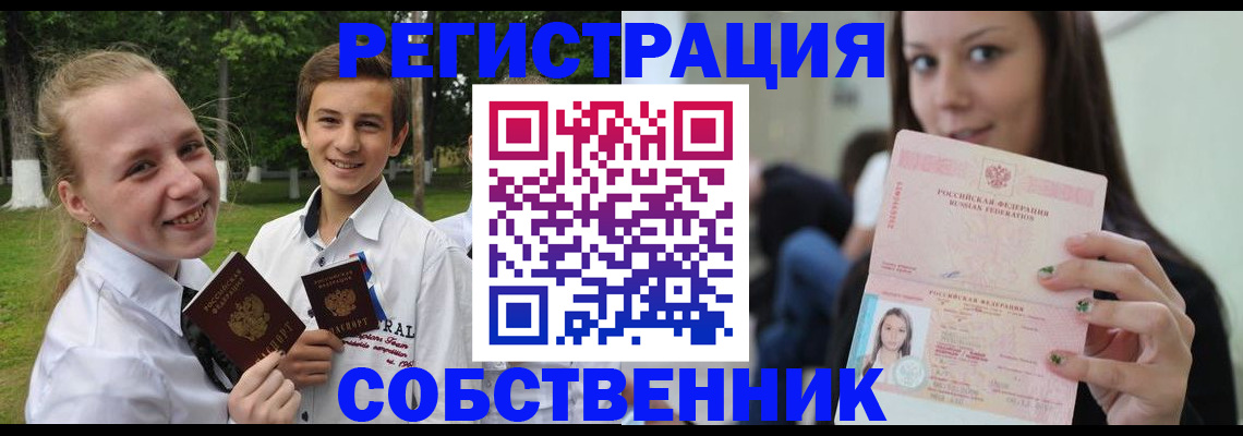 регистрация для школы в Тобольске