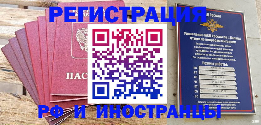 временная регистрация недорого в Тобольске
