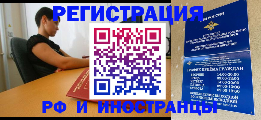 временная регистрация адрес в Тобольске