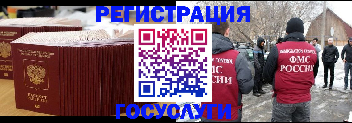 прописка 2025 в Тобольске