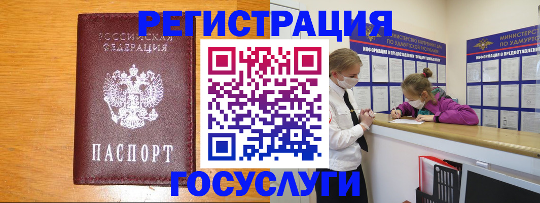 прописка для кредита в Тобольске