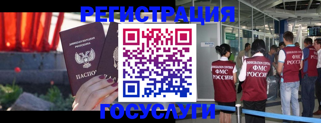 регистрация для дет. сада в Тобольске