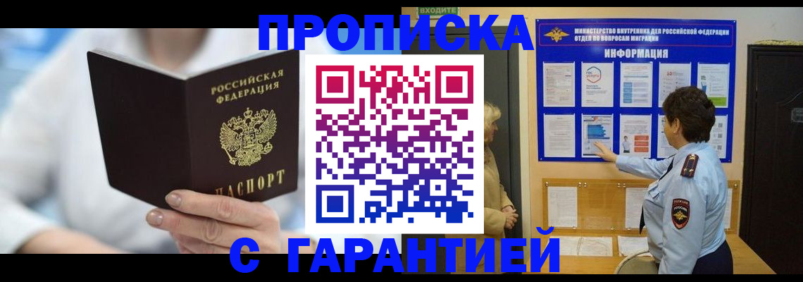 регистрация для дет. сада в Тобольске