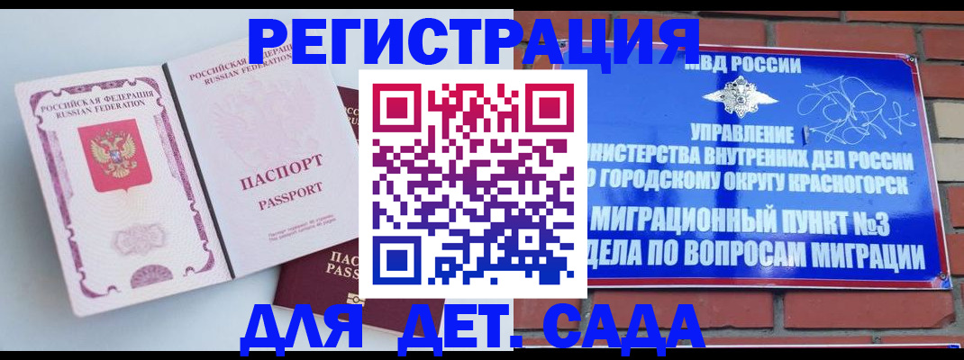 временная регистрация надежно в Тобольске